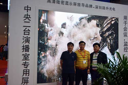 路升光电亮相InfoComm China 2014