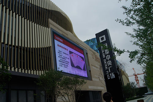 易事达LED显示屏进驻绿地集团总部