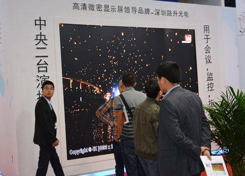 路升光电亮相InfoComm China 2014