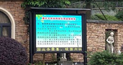 联诚发社区联网联播led屏 中高端人群新的聚焦点 联诚发社区联网联播led屏 中高端人群新的聚焦点