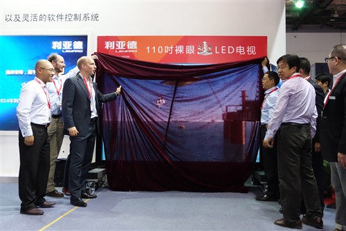 利亚德首款110寸裸眼3D LED电视亮相