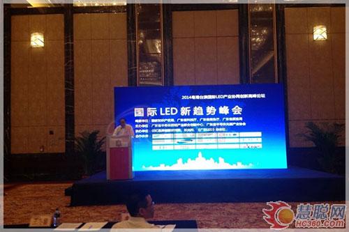 第三届LED年度风云榜  德豪集团包揽五项大奖