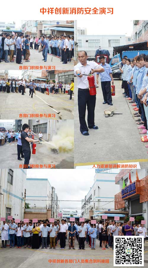 中祥创新加强消防安全演习 做到防患于未然