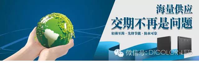 德彩LED视界杯：节能LED显示屏完美现身无锡华润万家