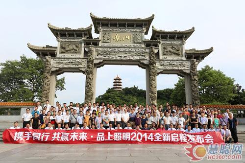 品上照明全力打造行业盛事 邀您共享光影大餐