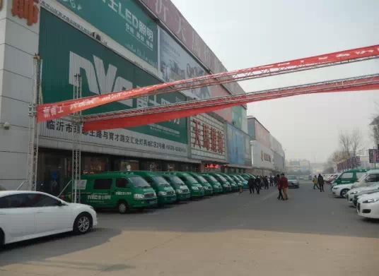 雷士照明在山东进行2015年战略布局