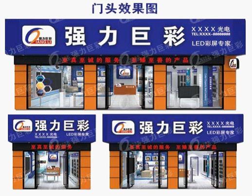 强力巨彩囊括LED屏行业品牌盛会三项大奖 实力打造品牌辉煌