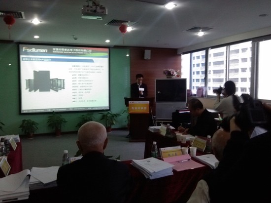 易事达参加LED屏行业专家评审会 获现场专家好评