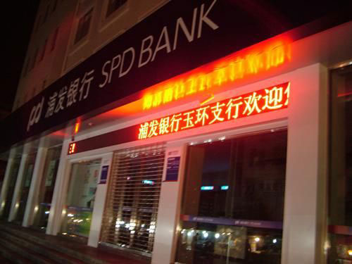 广告发布用高招 LED门头条屏市场走俏