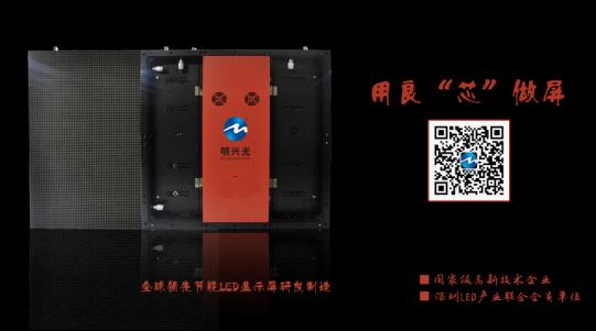 明兴光联合广东云浮供电总局打造调度大厅LED显示屏