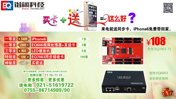 双十一光棍节怎么过？诣阔科技好礼大放送让你笑着过