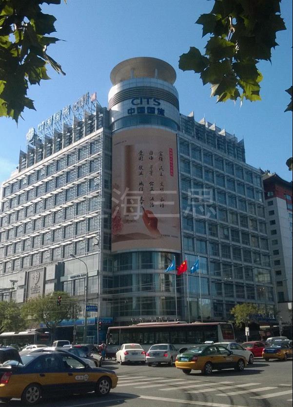 上海三思弧形LED显示屏亮相北京国旅