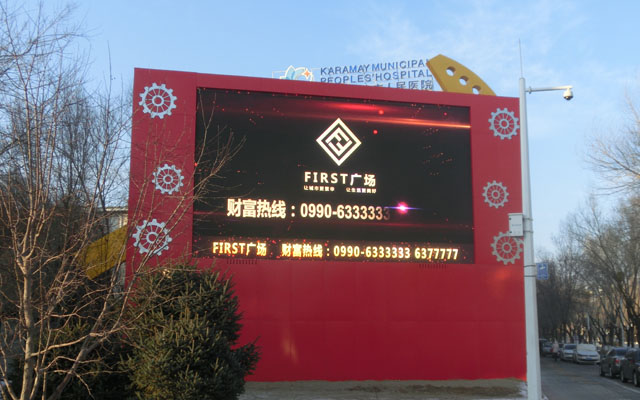 德彩LED大屏邀您畅游克拉玛依