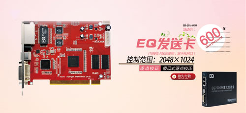 EQ双11：四重豪礼，重磅袭击！