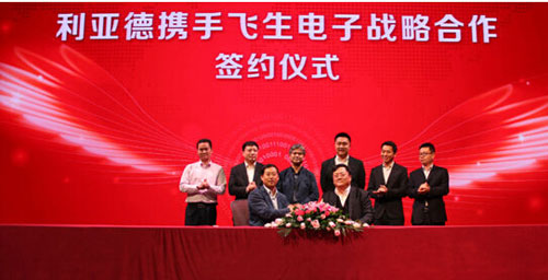 利亚德与飞生电子合作推飞利浦大尺寸LED显示器