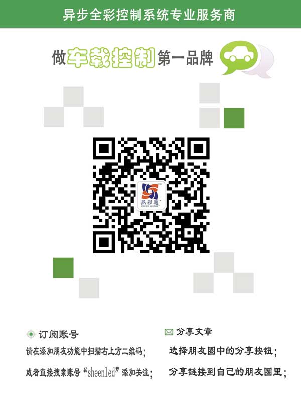 熙彩通车载控制系统销量走俏  H1月销售突破2000张