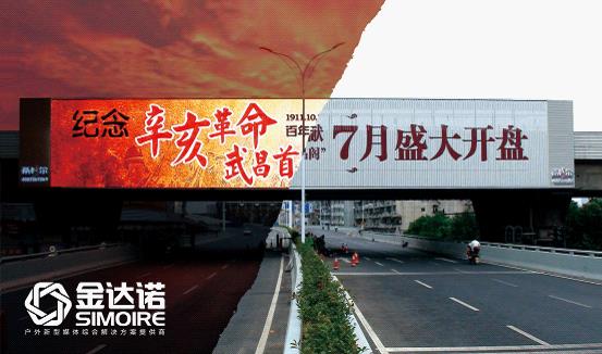 金达诺荣获“强力巨彩”杯LED屏行业十佳LED户外广告及场馆应用屏