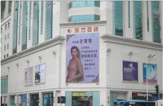 福州闹市多块LED屏示爱全智贤 可惜不是都教授