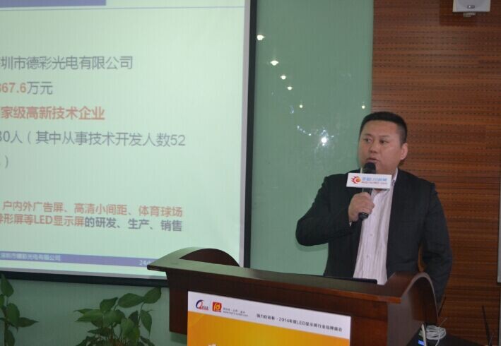 实力彰显品牌  LED屏品牌盛会专家评审严苛考验正在进行中