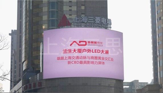 三思制造全彩弧形LED显示屏闪耀兰生大厦 被誉上海第一屏