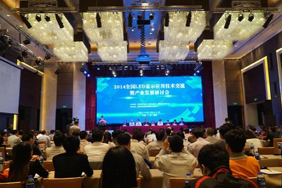 创新引领企业前行 齐普高清广告机助阵2014全国LED行业年会 创新引领企业前行 齐普高清广告机助阵2014全国LED行业年会