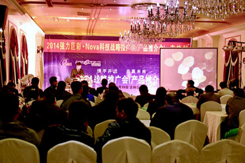 2014强力巨彩 & Nova科技战略推广会亮相吉林