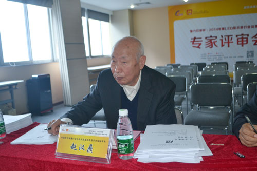 2014年LED显示屏品牌盛会专家评审会 在深圳隆重召开
