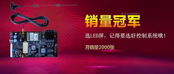 熙彩通车载控制系统销量走俏  H1月销售突破2000张