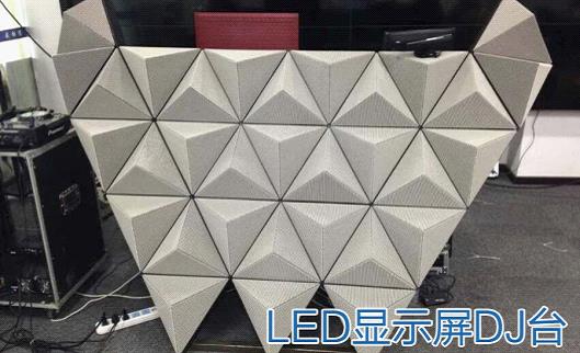 最闪亮——明兴光LED显示屏异形DJ台隆重登场