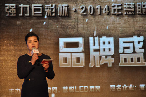 慧聪LED屏网总经理魏芳：用正能量拥抱行业未来