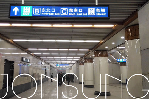 中祥北京地铁3G智能云控制LED屏项目顺利通过预验收