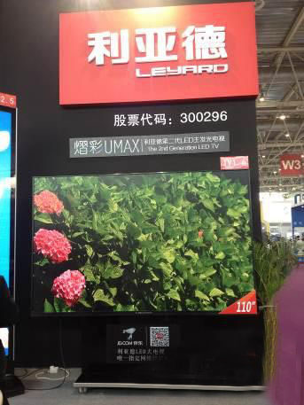 利亚德小间距深入安防业 无缝拼接监控大屏引人关注