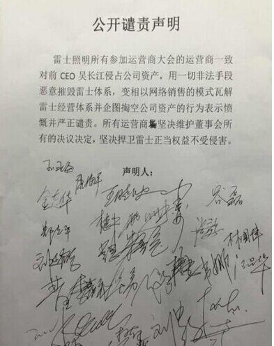 王冬雷收复失地 吴长江誓不罢休