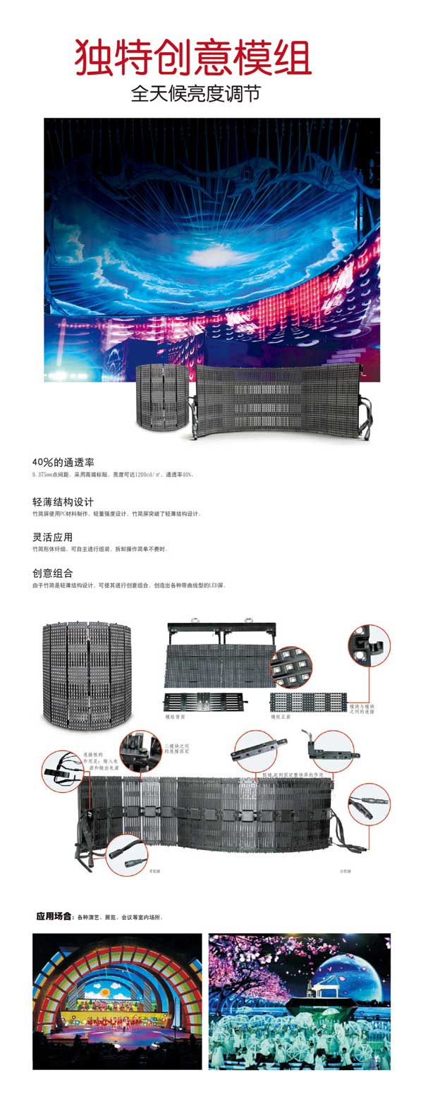 雷凌创意LED竹简屏 生活可以更有创意