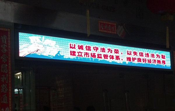 LED门头屏市场走俏 全彩将替代传统单色