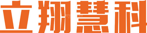立翔慧科新的品牌标识诞生了