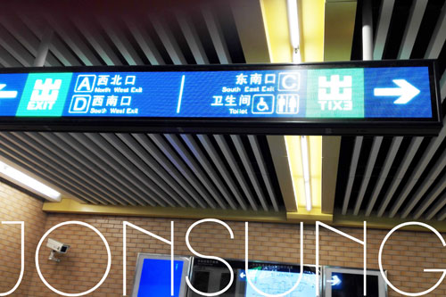 中祥北京地铁3G智能云控制LED屏项目顺利通过预验收