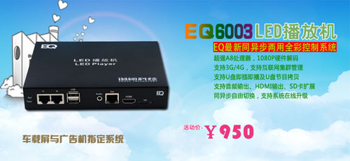 EQ双11：四重豪礼，重磅袭击！