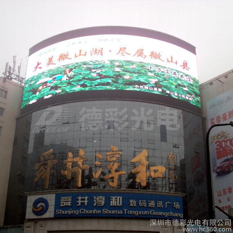 德彩光电I系列节能LED户外广告屏  户外传媒的选择