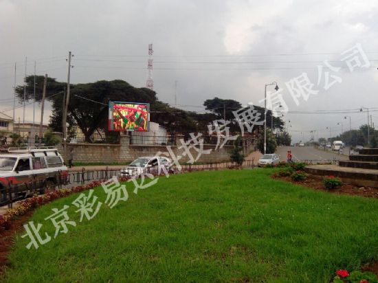 彩易达的国际之旅：埃塞俄比亚首块LED显示屏