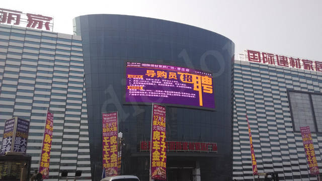 怡景丽家开业 德彩233㎡LED大屏精彩助阵