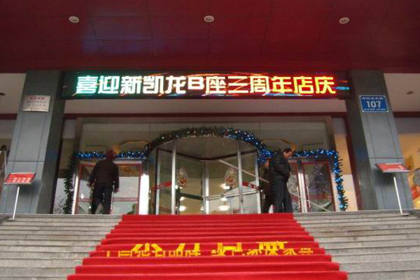 LED门头屏市场走俏 全彩将替代传统单色