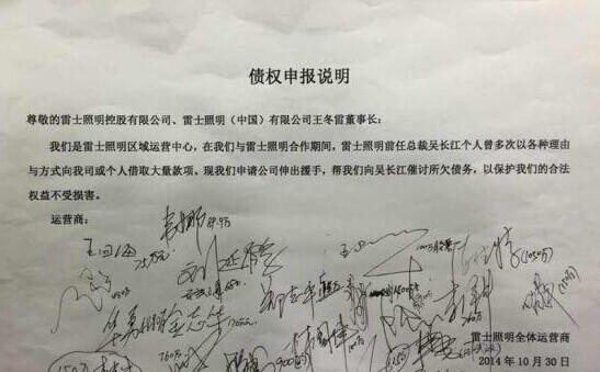 王冬雷收复失地 吴长江誓不罢休