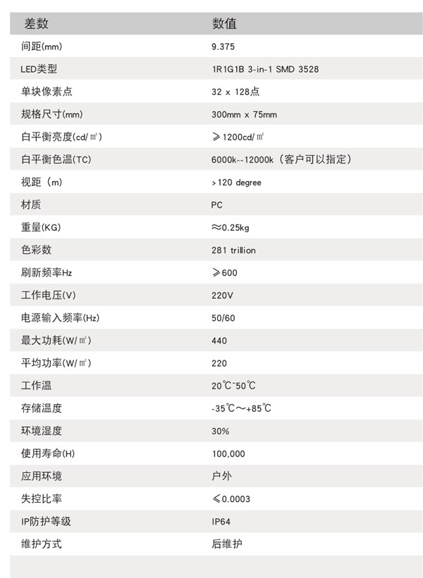 雷凌创意LED竹简屏 生活可以更有创意