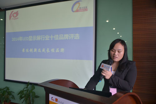 2014年LED显示屏品牌盛会专家评审会 在深圳隆重召开