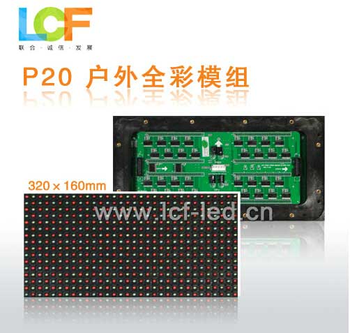 想在演唱会现场清晰的看到周杰伦？那你得选好舞台LED显示屏