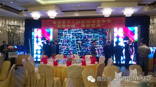 雷凌LED小间距产品上海发布会胜利收官