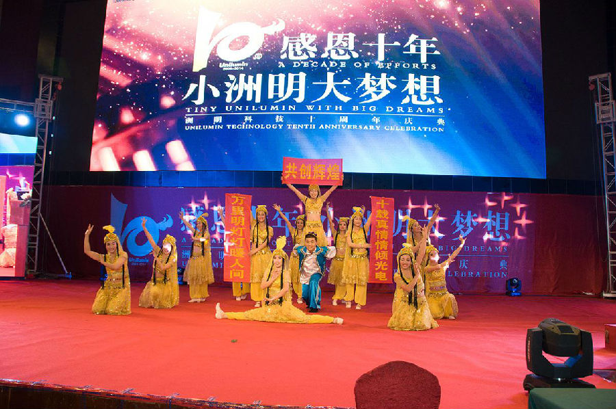 感恩十年：洲明科技扬帆起航再创辉煌