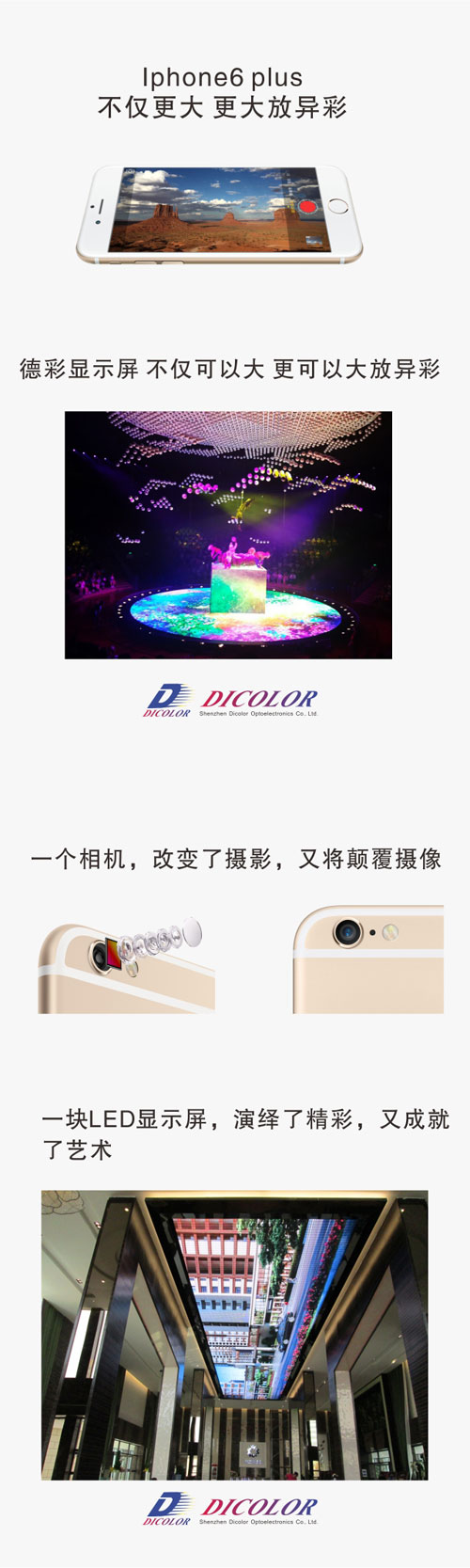 德彩与苹果的机缘巧合