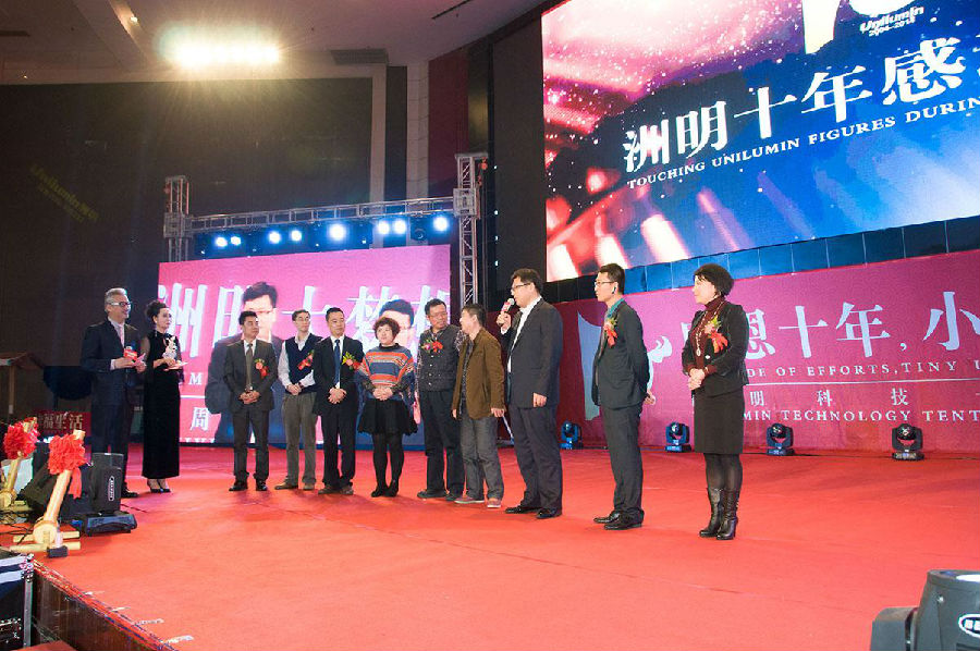 感恩十年：洲明科技扬帆起航再创辉煌